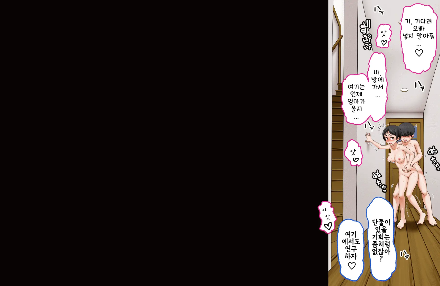 Boku No Onii-Chan Ga "Imouto Kansatsu Kiroku" O Tsukutte Ita Node Ecchi Na Chishiki Zero No Furi Shite Iroiro Sarechatta Hanashi | 나의 오빠가 [여동생 관찰기록]을 만들고 있었기에 야한 지식이 전혀 없는척하고 여러가지를 당하는 이야기
